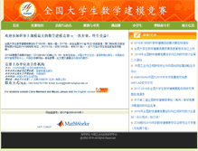 Tablet Screenshot of mcm.edu.cn